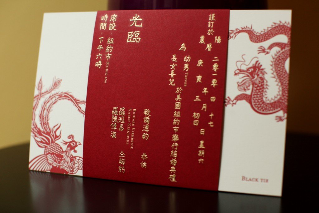 chinese-wedding-invitation