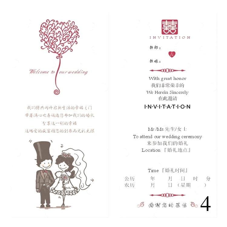 chinese wedding invitation wording template free download